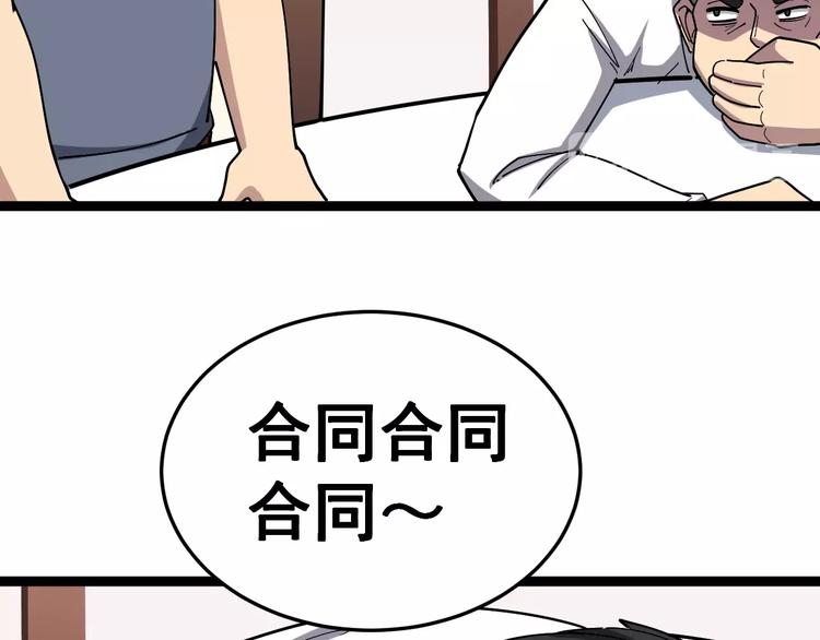 毒手巫医韩漫全集-第19话：不会喝酒！无删减无遮挡章节图片 