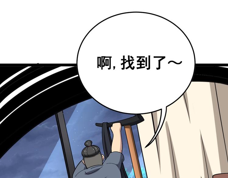 毒手巫医韩漫全集-第19话：不会喝酒！无删减无遮挡章节图片 