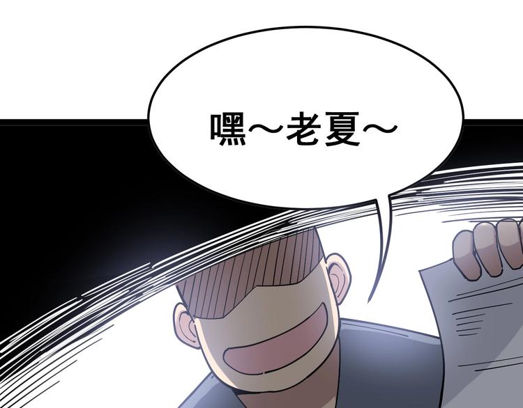 毒手巫医韩漫全集-第19话：不会喝酒！无删减无遮挡章节图片 