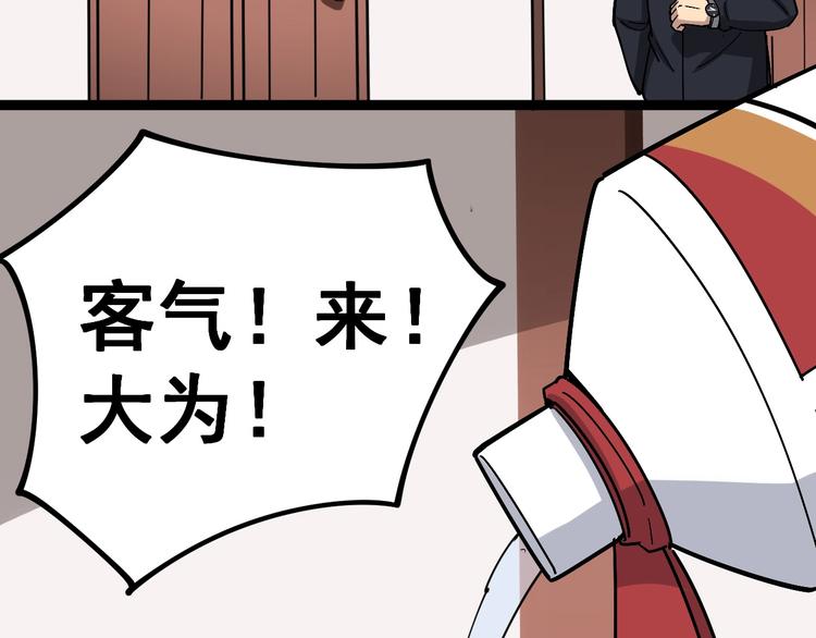 毒手巫医韩漫全集-第19话：不会喝酒！无删减无遮挡章节图片 