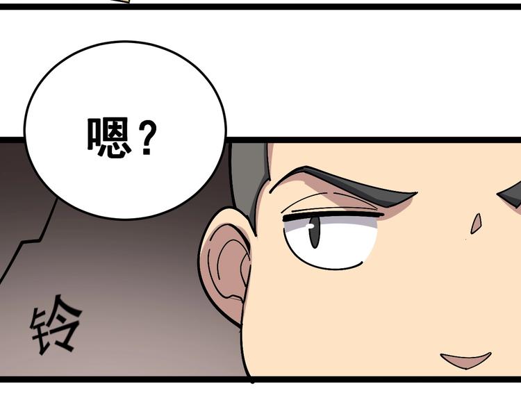 毒手巫医韩漫全集-第19话：不会喝酒！无删减无遮挡章节图片 
