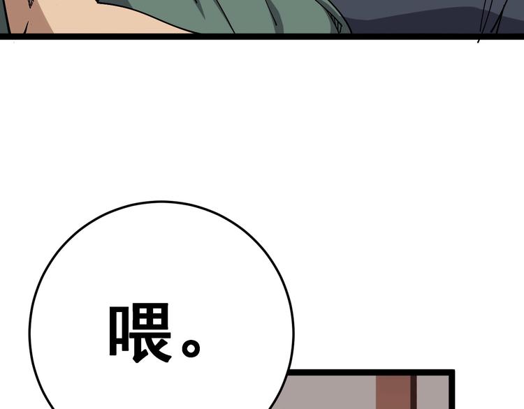 毒手巫医韩漫全集-第19话：不会喝酒！无删减无遮挡章节图片 