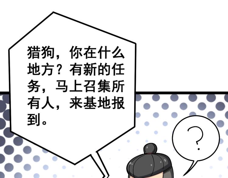 毒手巫医韩漫全集-第19话：不会喝酒！无删减无遮挡章节图片 