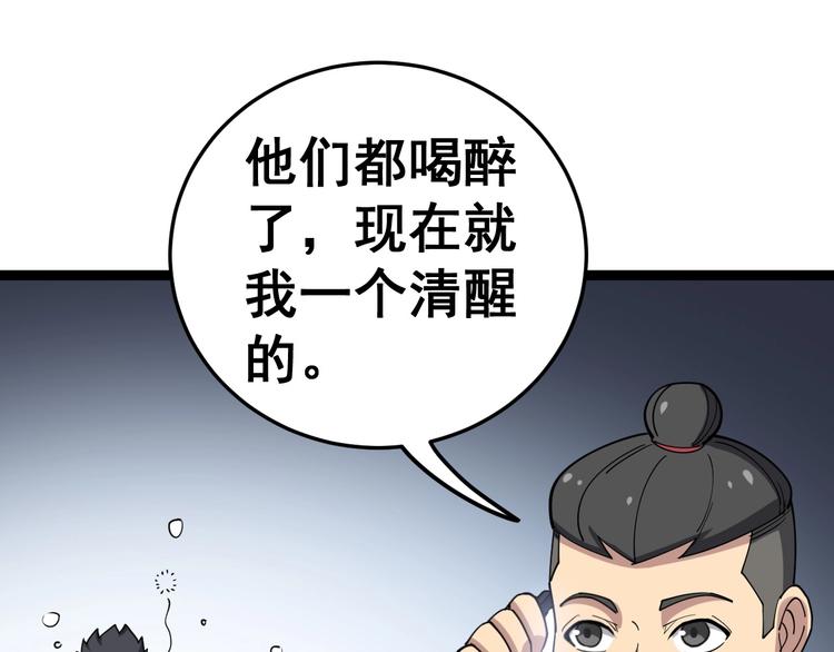 毒手巫医韩漫全集-第19话：不会喝酒！无删减无遮挡章节图片 