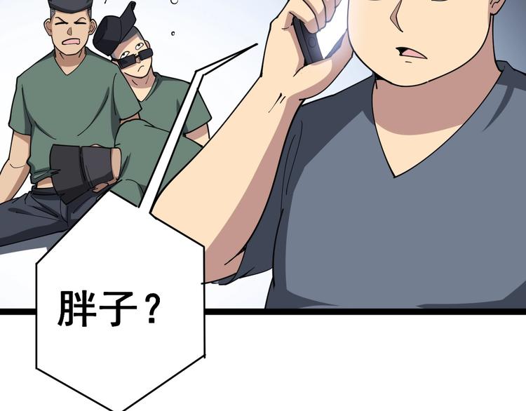 毒手巫医韩漫全集-第19话：不会喝酒！无删减无遮挡章节图片 
