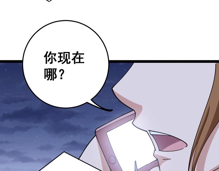 毒手巫医韩漫全集-第19话：不会喝酒！无删减无遮挡章节图片 