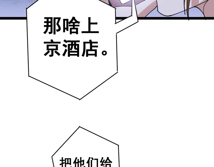 毒手巫医韩漫全集-第19话：不会喝酒！无删减无遮挡章节图片 
