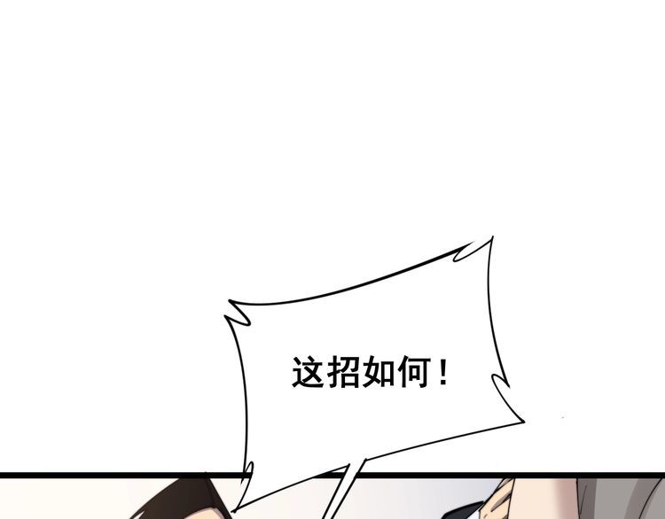 毒手巫医韩漫全集-第190话 痒十三针无删减无遮挡章节图片 