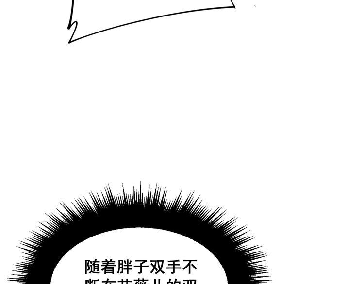 毒手巫医韩漫全集-第190话 痒十三针无删减无遮挡章节图片 