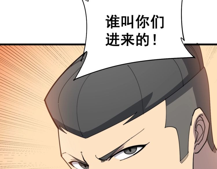 毒手巫医韩漫全集-第190话 痒十三针无删减无遮挡章节图片 