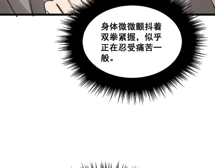 毒手巫医韩漫全集-第190话 痒十三针无删减无遮挡章节图片 