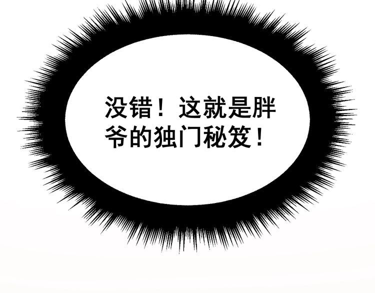 毒手巫医韩漫全集-第190话 痒十三针无删减无遮挡章节图片 
