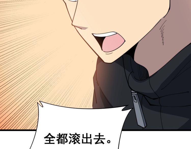 毒手巫医韩漫全集-第190话 痒十三针无删减无遮挡章节图片 