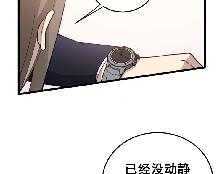 毒手巫医韩漫全集-第190话 痒十三针无删减无遮挡章节图片 