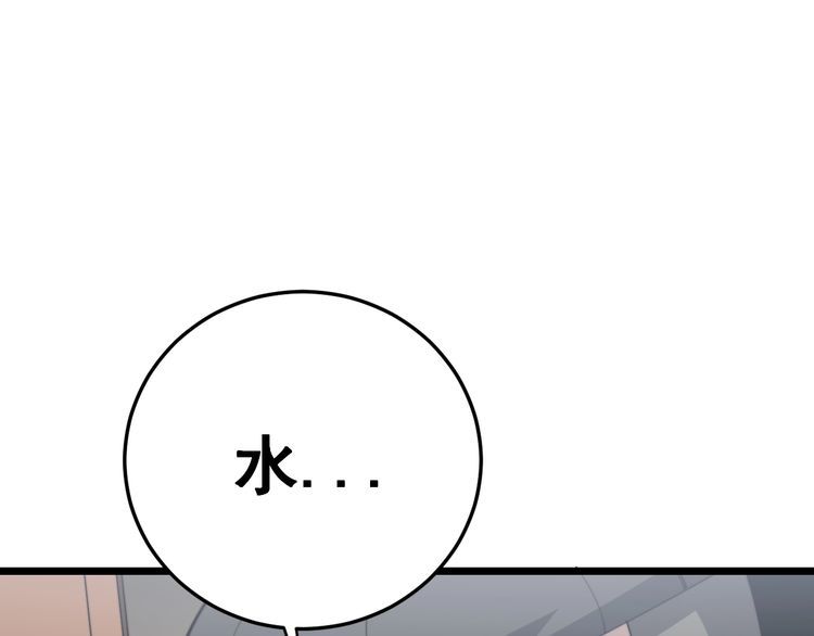 毒手巫医韩漫全集-第190话 痒十三针无删减无遮挡章节图片 