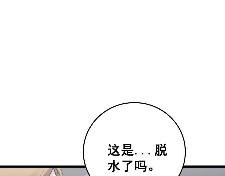 毒手巫医韩漫全集-第190话 痒十三针无删减无遮挡章节图片 