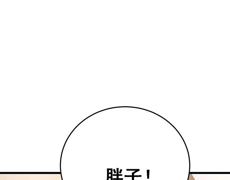 毒手巫医韩漫全集-第190话 痒十三针无删减无遮挡章节图片 