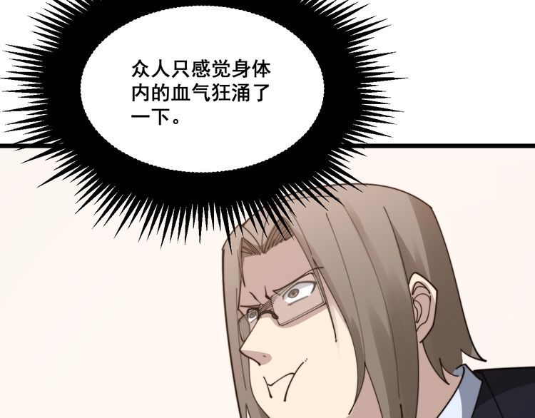 毒手巫医韩漫全集-第190话 痒十三针无删减无遮挡章节图片 