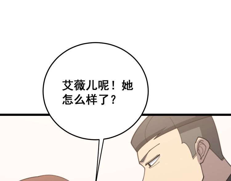 毒手巫医韩漫全集-第190话 痒十三针无删减无遮挡章节图片 