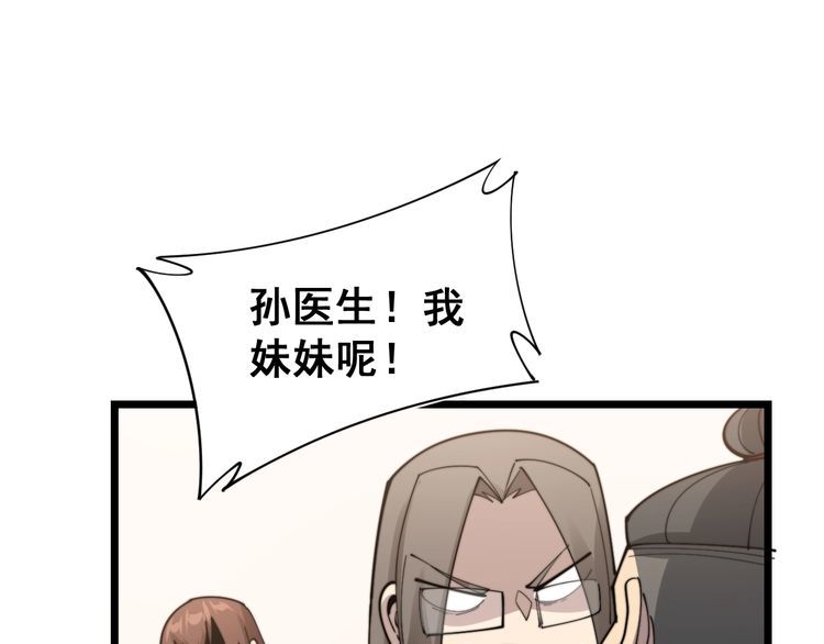 毒手巫医韩漫全集-第190话 痒十三针无删减无遮挡章节图片 