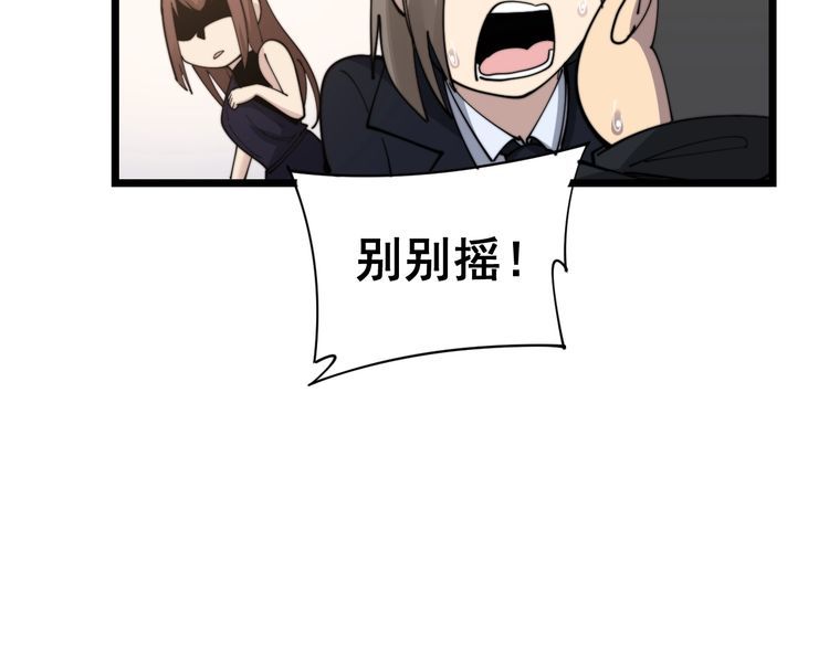 毒手巫医韩漫全集-第190话 痒十三针无删减无遮挡章节图片 