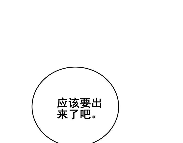 毒手巫医韩漫全集-第190话 痒十三针无删减无遮挡章节图片 