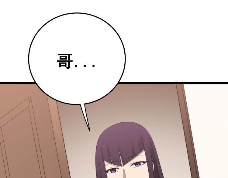 毒手巫医韩漫全集-第190话 痒十三针无删减无遮挡章节图片 