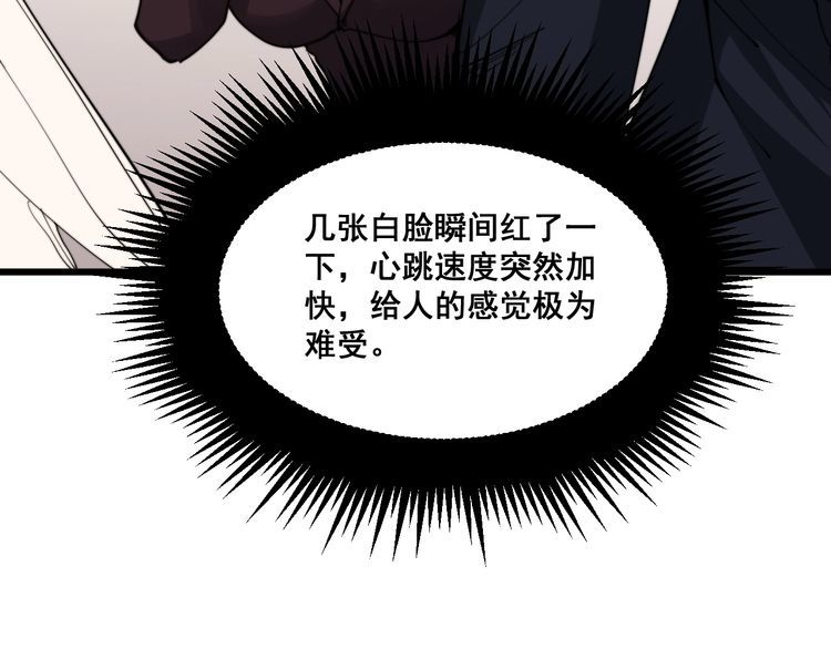 毒手巫医韩漫全集-第190话 痒十三针无删减无遮挡章节图片 