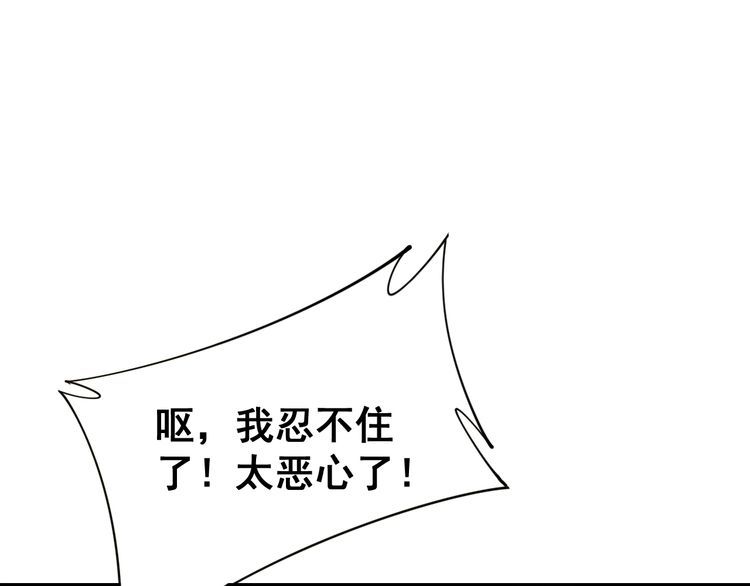 毒手巫医韩漫全集-第190话 痒十三针无删减无遮挡章节图片 