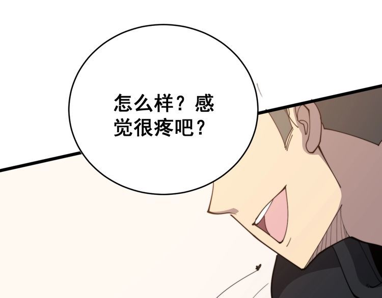 毒手巫医韩漫全集-第190话 痒十三针无删减无遮挡章节图片 