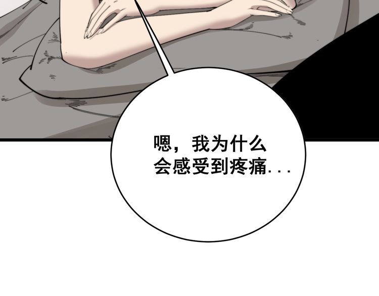 毒手巫医韩漫全集-第190话 痒十三针无删减无遮挡章节图片 