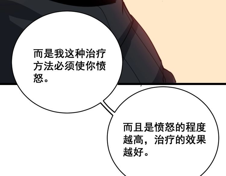 毒手巫医韩漫全集-第190话 痒十三针无删减无遮挡章节图片 