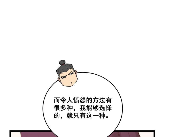 毒手巫医韩漫全集-第190话 痒十三针无删减无遮挡章节图片 