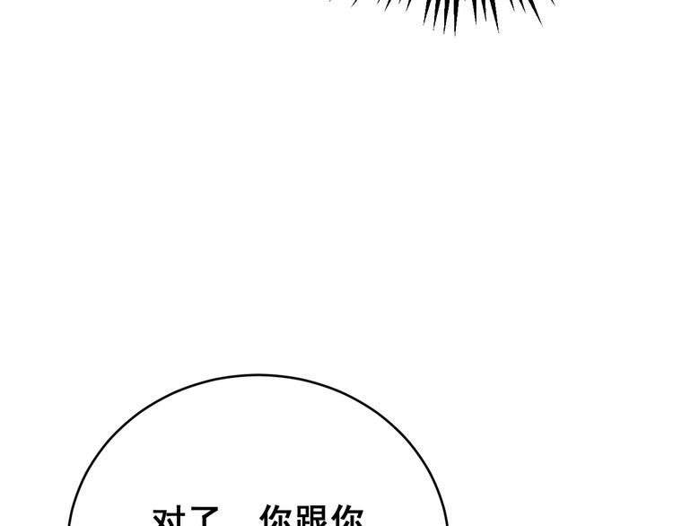 毒手巫医韩漫全集-第190话 痒十三针无删减无遮挡章节图片 