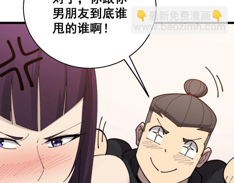 毒手巫医韩漫全集-第190话 痒十三针无删减无遮挡章节图片 