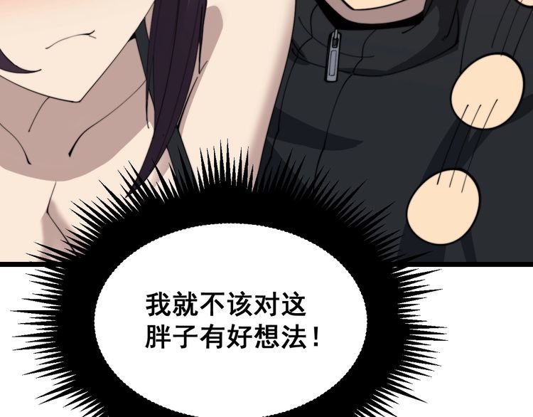 毒手巫医韩漫全集-第190话 痒十三针无删减无遮挡章节图片 