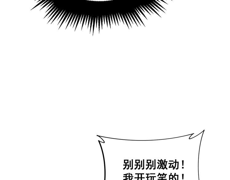 毒手巫医韩漫全集-第190话 痒十三针无删减无遮挡章节图片 