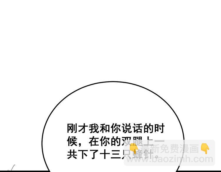 毒手巫医韩漫全集-第190话 痒十三针无删减无遮挡章节图片 