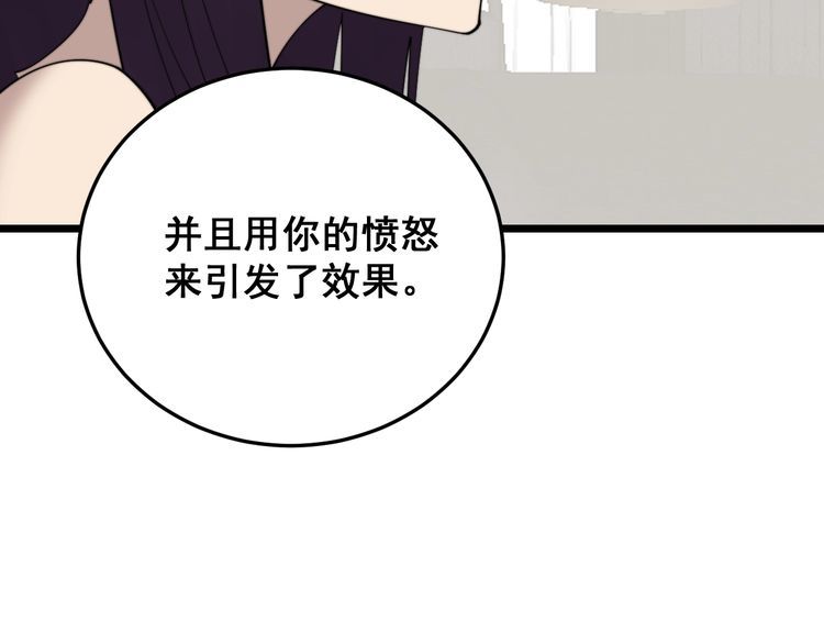 毒手巫医韩漫全集-第190话 痒十三针无删减无遮挡章节图片 