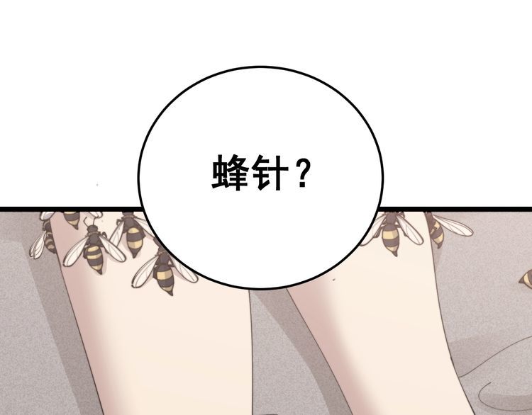 毒手巫医韩漫全集-第190话 痒十三针无删减无遮挡章节图片 
