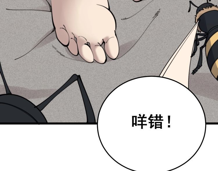 毒手巫医韩漫全集-第190话 痒十三针无删减无遮挡章节图片 