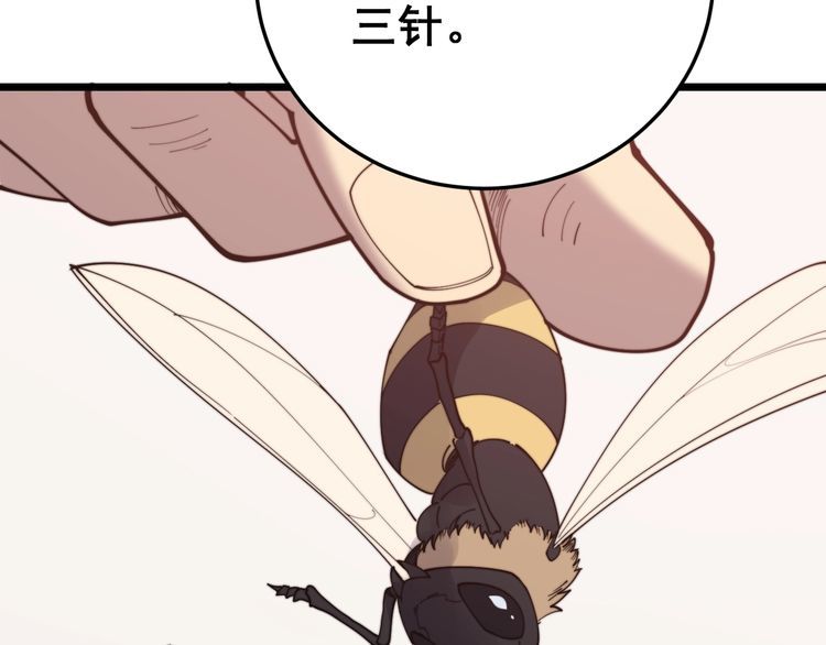 毒手巫医韩漫全集-第190话 痒十三针无删减无遮挡章节图片 