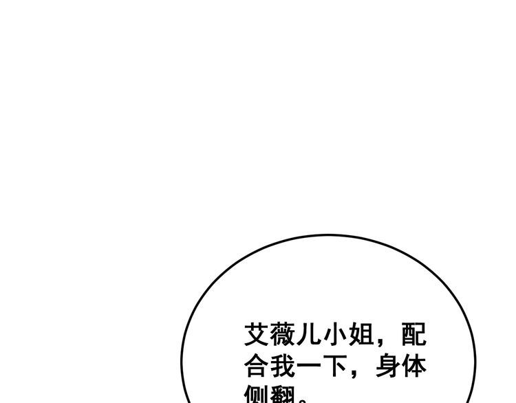 毒手巫医韩漫全集-第190话 痒十三针无删减无遮挡章节图片 