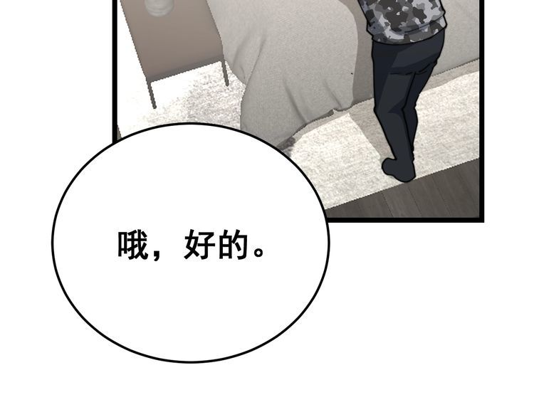 毒手巫医韩漫全集-第190话 痒十三针无删减无遮挡章节图片 