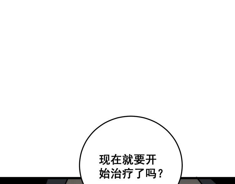 毒手巫医韩漫全集-第190话 痒十三针无删减无遮挡章节图片 