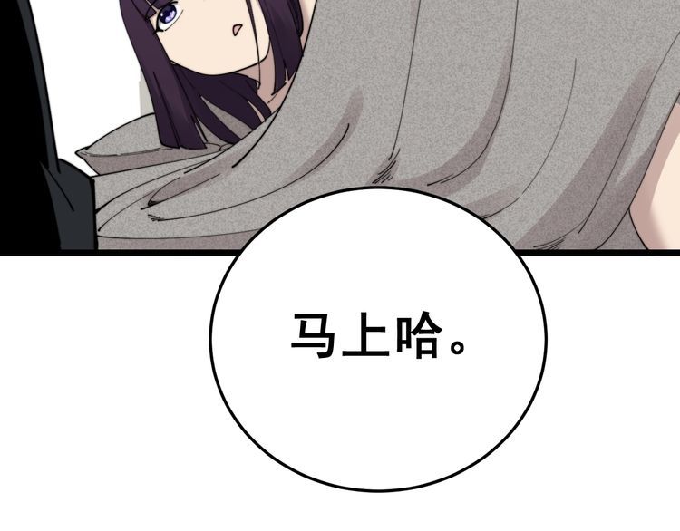 毒手巫医韩漫全集-第190话 痒十三针无删减无遮挡章节图片 