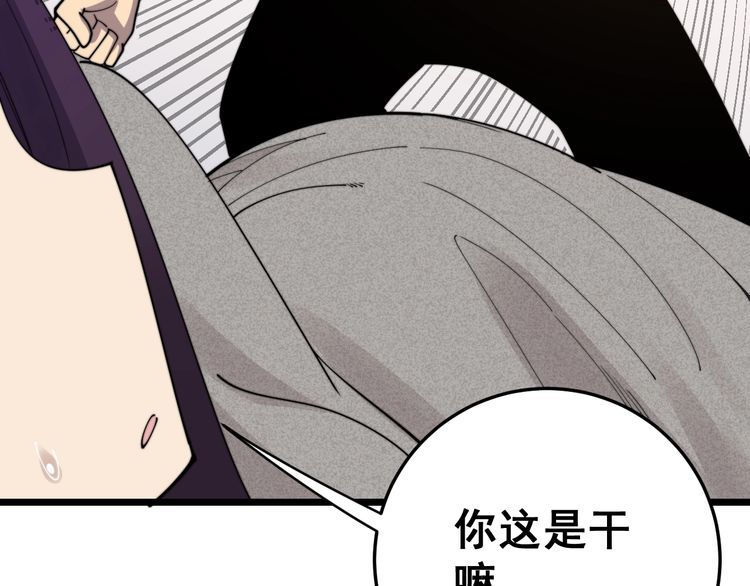 毒手巫医韩漫全集-第190话 痒十三针无删减无遮挡章节图片 