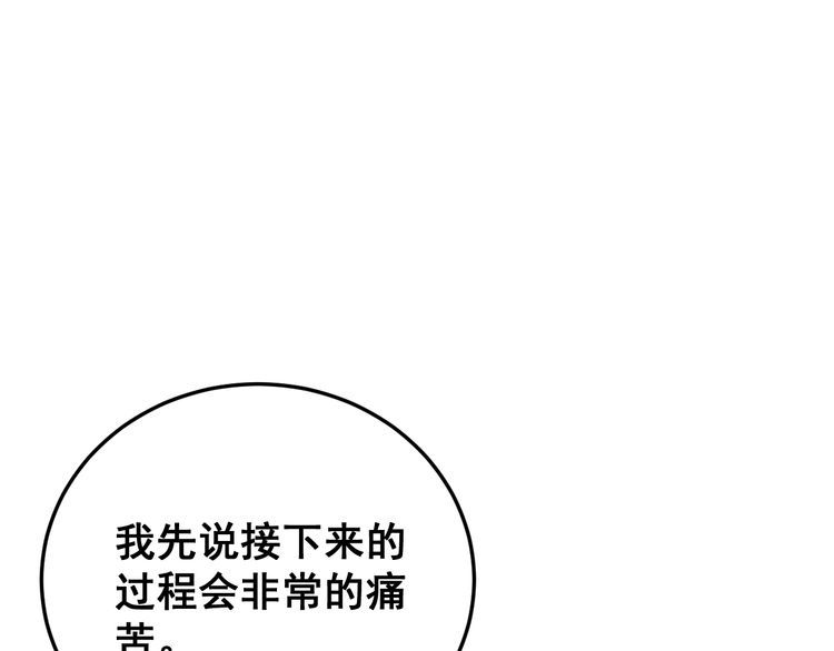 毒手巫医韩漫全集-第190话 痒十三针无删减无遮挡章节图片 