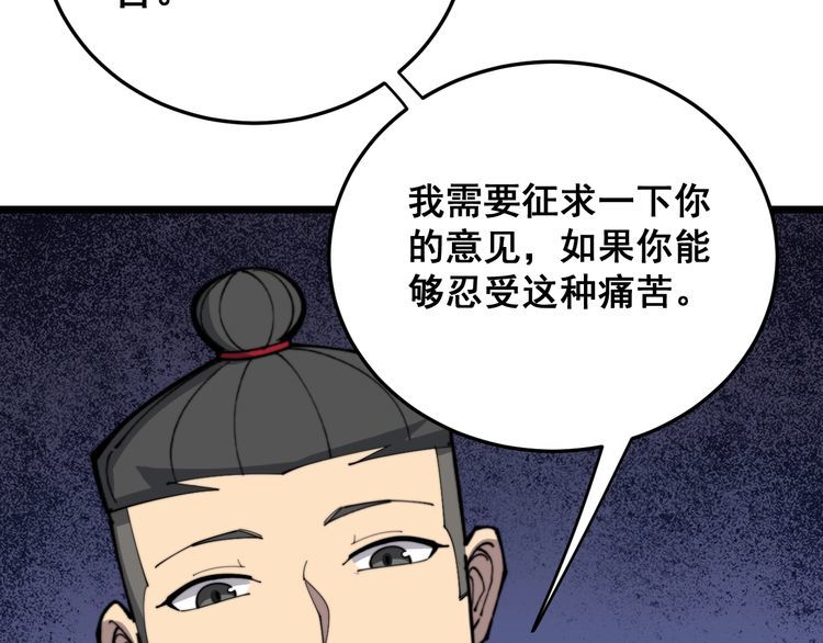 毒手巫医韩漫全集-第190话 痒十三针无删减无遮挡章节图片 