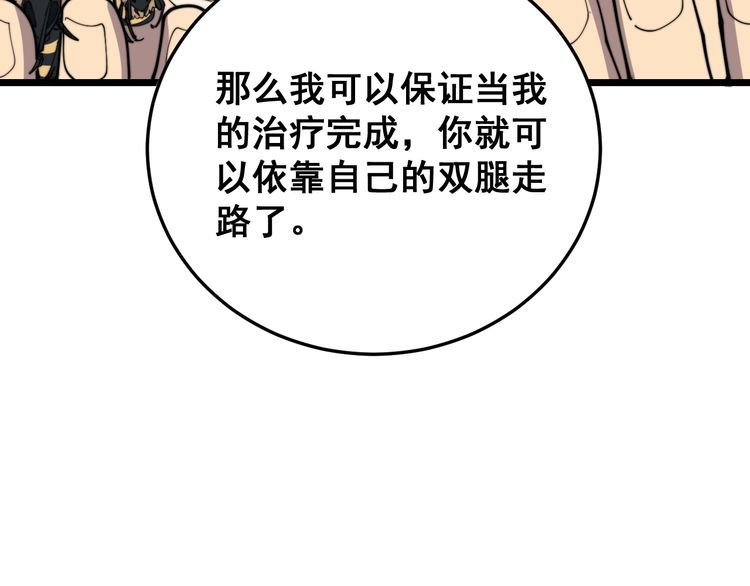 毒手巫医韩漫全集-第190话 痒十三针无删减无遮挡章节图片 